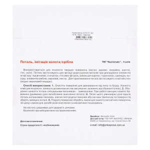 Поталь золото № 2,5 розмір 16х16см 10л, Nazionale. Photo 2
